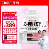 赛霸乳清蛋白粉蛋白质粉三重矩阵运动增强增健肌粉5磅水蜜桃味