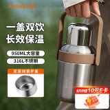九阳（Joyoung）保温杯316L不锈钢大容量男女士水杯户外高颜值茶杯大肚杯950ml钢