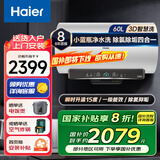 海尔（Haier）国家补贴20% 电热水器3300w3D智慧洗变频速热家用储水式卫生间洗澡一级能效瞬间升温热水器手机智 60L 3D智慧洗+小蓝瓶净水+镁棒免更换 【送货入户+上门安装+8年质保】
