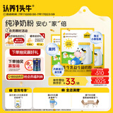 认养一头牛儿童奶粉  生牛乳益生菌3周岁以上300g*3袋 送礼