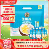 徐福记生椰冻混合口味可吸果冻600g/袋5连包儿童食品解馋零食糖果