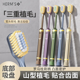 HERM'S【三代山形】刷头吸盘刷柄牙刷软毛成人家庭清洁三重植毛凸面 山姆吸盘凸面牙刷* 5支