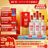 国窖1573【父亲节礼赠】浓香型 白酒 过节送礼收藏 新老版本随机发货 52度 375mL 6瓶 整箱装