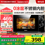Galanz格兰仕微波炉烤箱一体机 平板式不锈钢内胆23升大容量家用光波炉机械旋钮简单操作G80F23SP-M8(S0)