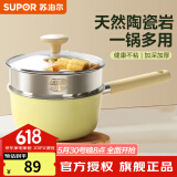 苏泊尔（SUPOR）奶锅宝宝辅食锅婴儿家用陶瓷不粘奶汤锅小蒸锅电磁炉燃气通用 陶瓷奶锅【带蒸笼】 16cm