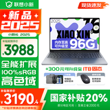 联想小新16/小新Pro16可选 AIGC超能本 2025补贴 大屏轻薄笔记本电脑 商务办公设计游戏本 标压酷睿版 小新16高配｜13代i5 24G 512G国家补贴 16英寸 微边框高清全面屏