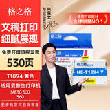 格之格墨盒适用爱普生ME30 ME300 ME Office 70 80 1100 360墨盒 T1094墨盒黄色530页