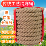 龙动力成人户外趣味粗麻绳拔河绳学校单位团体体育比赛休闲聚会活动绳子 30m 4cm