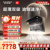 史密斯（A.O.SMITH）油烟机【门店爆款】CXW-350-V3Wi 幻影大屏 超薄双吸油烟速净 大吸力抽油烟机(定金) 咨询客服有优惠