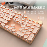 前行者V20 104键有线无线机械键盘蓝牙三模朋克高颜值女生办公游戏电脑笔记本平板iPad用蜜粉轴 奶茶白光