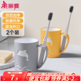 美丽雅（MARYYA）漱口杯儿童成人牙刷杯牙缸旅行洗漱杯水杯情侣杯卫生间 海豚漱口杯2个【双层加厚】