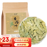 弘礼堂 番泻叶500g 番泻叶茶 精选番泄叶片 泻叶通番泻叶茶便潘泄叶茶