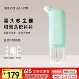 DOCO LAB小气泡清洁仪吸黑头清理神器黑头吸出器仪器毛孔清洁器去黑头粉刺吸黑头仪女生生日礼物送老婆男生