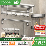 卡贝（cobbe）毛巾架免打孔卫生间置物架浴室太空铝厕所挂架浴巾架卫浴挂件套装