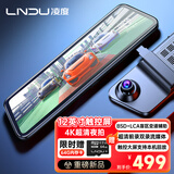 凌度行车记录仪HS996X MAX流媒体前后双录4K高清夜视 AI辅助驾驶BSD