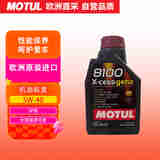 摩特 全合成汽车机油  8100 X-CESS 5W-40 1L 欧洲进口