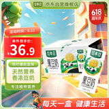 豆本豆 黑豆奶250ml*20盒/箱 2.5g植物蛋白饮料儿童营养学生早餐奶礼盒