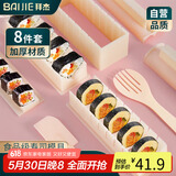 拜杰寿司工具寿司模具紫菜包饭模具寿司卷饭团模具寿司卷工具8件套