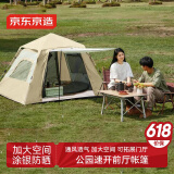 京东京造 公园前厅帐篷4.4㎡涂银防晒加厚牛津布户外露营装备3-4人流沙金