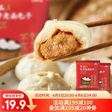 狗不理包子 手工老面儿猪肉包600g(300g*2袋)20个嵊州老面儿小笼包早餐