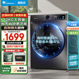 小天鹅（LittleSwan）滚筒洗衣机全自动 12kg家用大容量全家筒 1.10洗净比 蒸汽消毒洗 除菌除螨 APP远程智控 以旧换新 【TG12V20】 蒸汽消毒洗+节能快洗