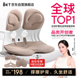 BKT护腰坐垫加大款人体工学护腰坐姿椅办公室久坐神器腰靠垫飘窗垫