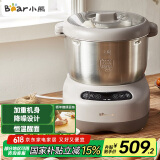 小熊（Bear）和面机 全自动家用商用揉面机 大容量活面机 面粉搅拌打面机 厨师机 HMJ-A70C1 7L