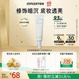 悦诗风吟（Innisfree）丝柔修颜隔离乳奶昔绿30ml 提亮肤色修饰泛黄妆前乳