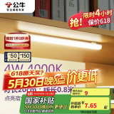 公牛（BULL）LED酷毙灯宿舍寝室家用磁吸灯【4瓦4000K/无开关/线长0.8m】