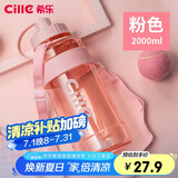 希乐大容量男女士户外运动水杯吸管杯夏季健身便携杯子2000ml粉