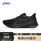 亚瑟士ASICS男子缓震回弹耐磨跑鞋 GEL-CUMULUS 26 黑色/黑色 42 