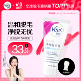 薇婷（VEET）脱毛膏 男女士学生通用腋下腿毛四肢褪毛刮毛 非全身非私处不永久 【深层脱毛】温和脱毛膏50ml