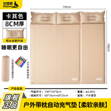 北极狼充气床垫户外自动充气垫便携露营睡垫打地铺过夜地垫防潮气垫床 【米色8cm】三人蛋巢充气垫