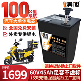 BRIFULLXU电动车电池锂电池60v外卖电瓶三轮大容量磷酸铁锂电摩托车专用款 铁锂60v45ah【参考100KM】配充 【汽车大单体电芯】