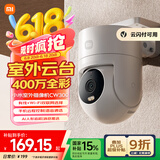 小米室外摄像头CW300 家用监控器360度无死角带夜视400万像素手机远程全彩夜视防尘防水双向语音