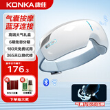 康佳（KONKA）眼睛眼部按摩仪护眼仪眼罩热敷儿童学生成人助睡眠按摩器蒸汽润眼仪 实用生日礼物送男女 【尊贵高配款】蓝牙音乐/语音功能/舒缓护眼/大礼包