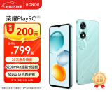 荣耀Play9C 5200mAh超能长续航 SGS抗跌耐摔 90Hz护眼屏 银发人群 8+256 碧空蓝 5G AI手机 国家补贴