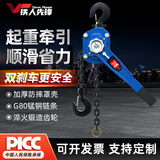铁人先锋手扳葫芦起重倒链手拉紧线器手摇吊机手动吊葫芦 国标1吨*1.5米