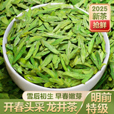 内廷上用胖东来超市明前特级茶叶店5A龙井2025新茶自己喝正宗西湖龙井绿茶 500克明前龙井茶 京官方店东自旗舰营