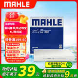 马勒（MAHLE）高风量空调滤芯滤清LA1282新科鲁兹新迈锐宝/XL/昂科威CT4XT5英朗