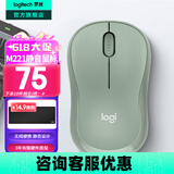 罗技（Logitech）M221无线鼠标(M220造型)usb无线静音鼠标笔记本台式电脑mac无线办公鼠标中小手电池小巧便携 多彩  薄荷绿