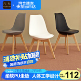 凡社餐桌椅子洽谈椅靠背椅 实木腿简约休闲接待电脑餐厅桌椅家用凳子
