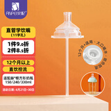 安配方形奶瓶直管学饮嘴吸管 12个月以上（适用于赫根多种方形奶瓶）