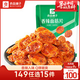 良品铺子香辣面筋片150g 网红辣条辣味豆干小吃休闲零食