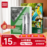 天章 （TANGO）A4彩喷纸相纸 A4彩色喷墨打印纸 照相片彩印纸 简历打印宣传册纸 相片名片定制打印 128g 100张/包