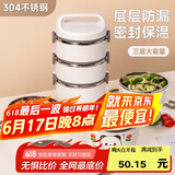 贝瑟斯不锈钢保温饭盒分隔便当盒三层保鲜盒圆形学生上班族便当盒奶白色