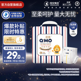 奇莫Q-MO皇家至柔纸尿裤L24片(9-14kg)尿不湿大号超薄透气超能吸