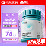 卫仕 宠物乳钙片约400片 狗狗钙片泰迪金毛幼犬钙粉大型犬健骨补钙