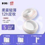 DOYES定妆散粉控油定妆持久不脱妆蜜粉饼油皮混油皮磨皮 DOYES定妆散粉8g(清透白)