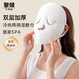 黎倾冷热敷毛巾敷脸巾【三孔挂耳款*1】面膜面罩柔软肤补水脸部
